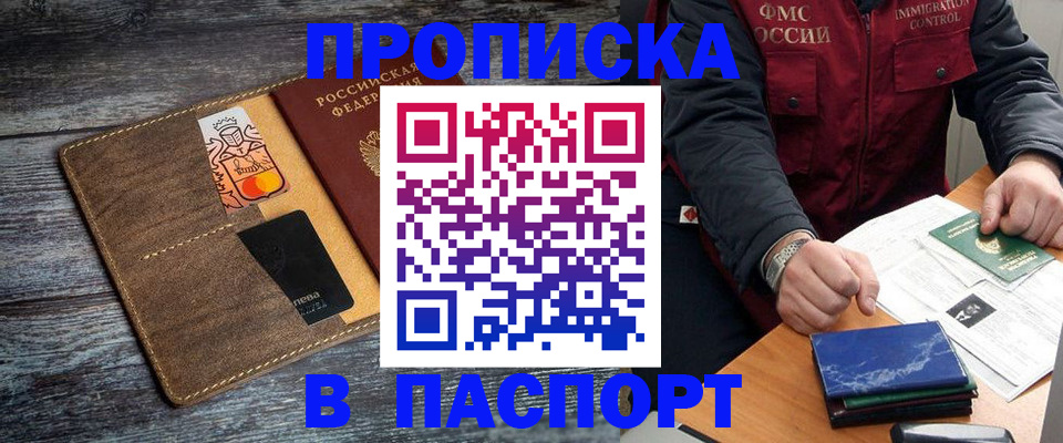 прописка гарантия в Юже