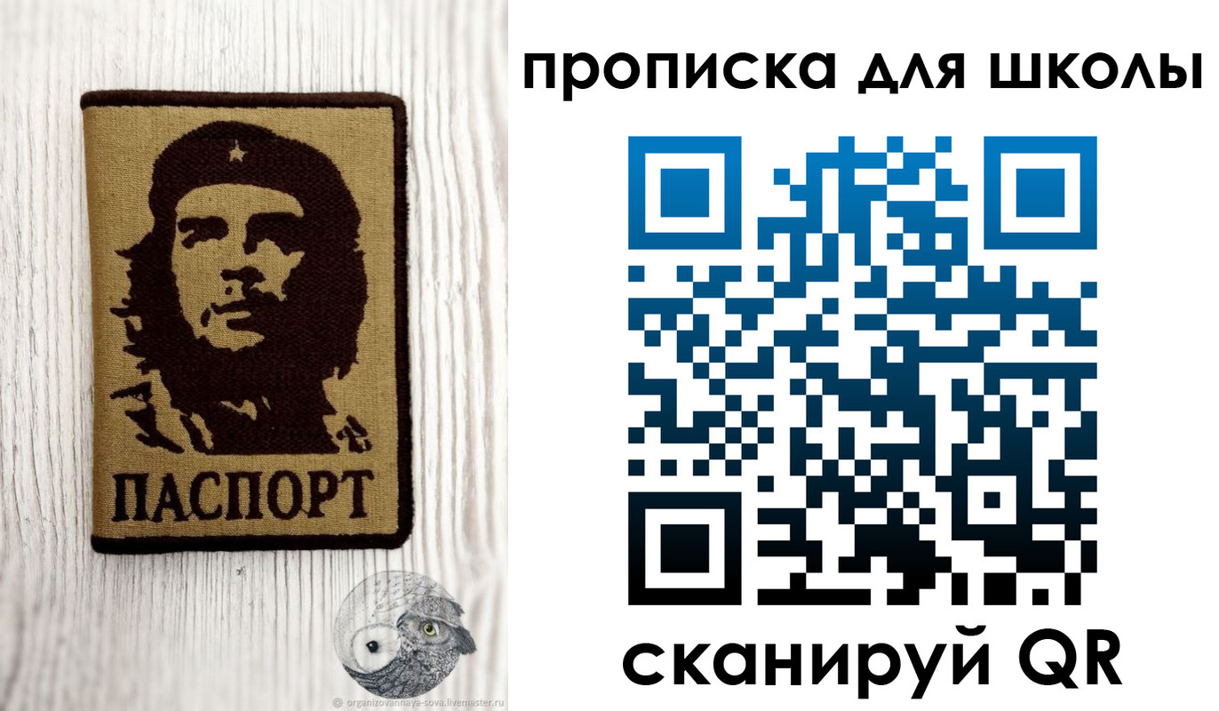 прописка 2025 в Юже