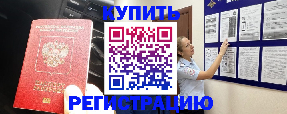 регистрация в Юже