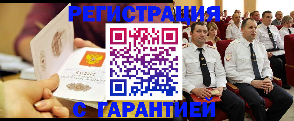 временная регистрация адрес в Юже