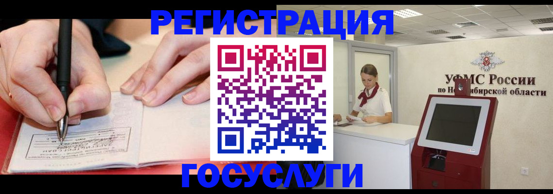прописка штамп в Юже