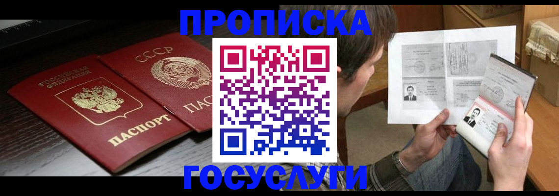 прописка для военкомата в Юже