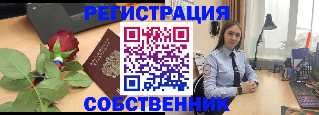прописка штамп в Юже